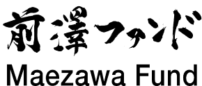 Maezawa Fund